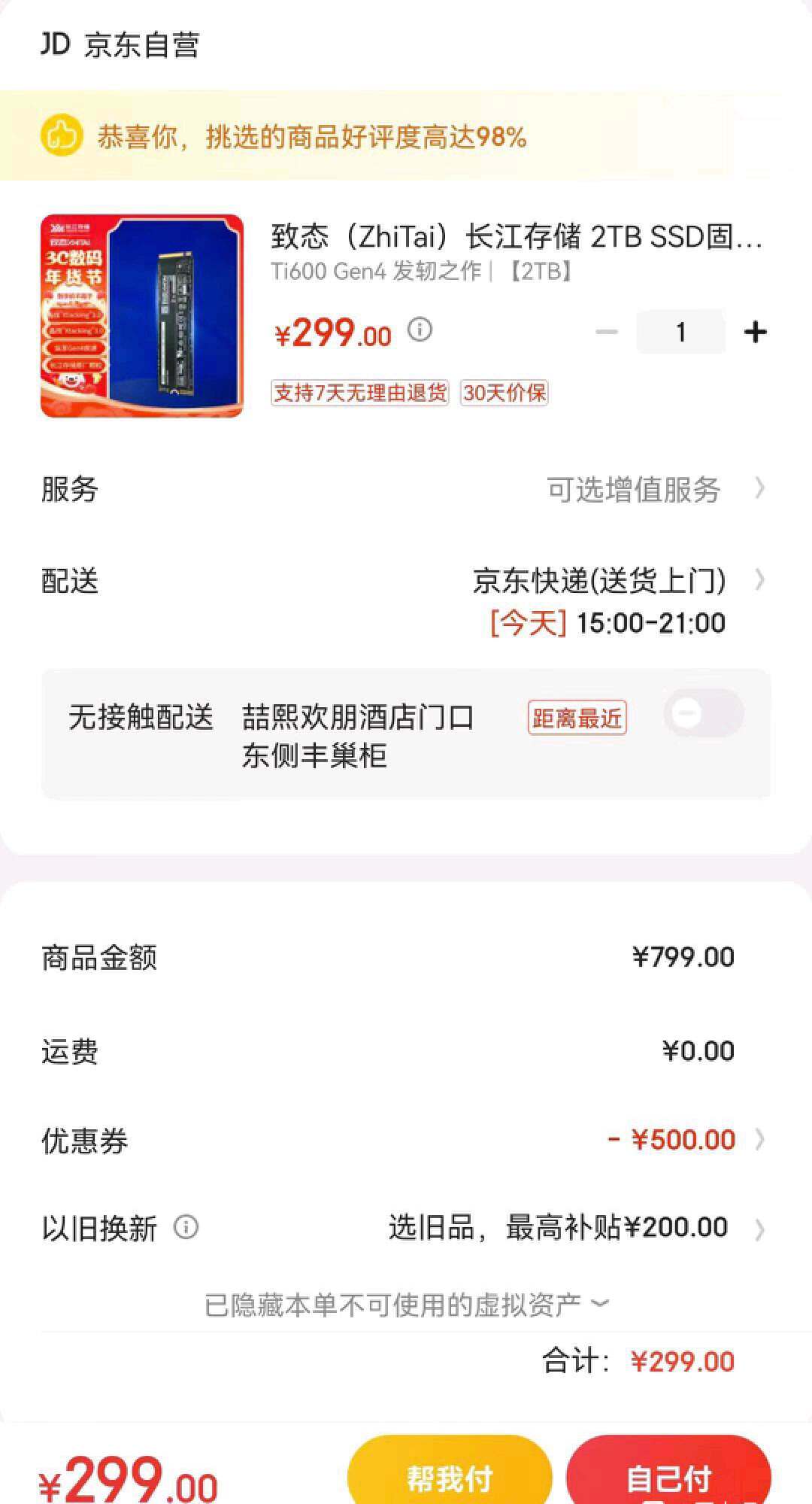 产品细节