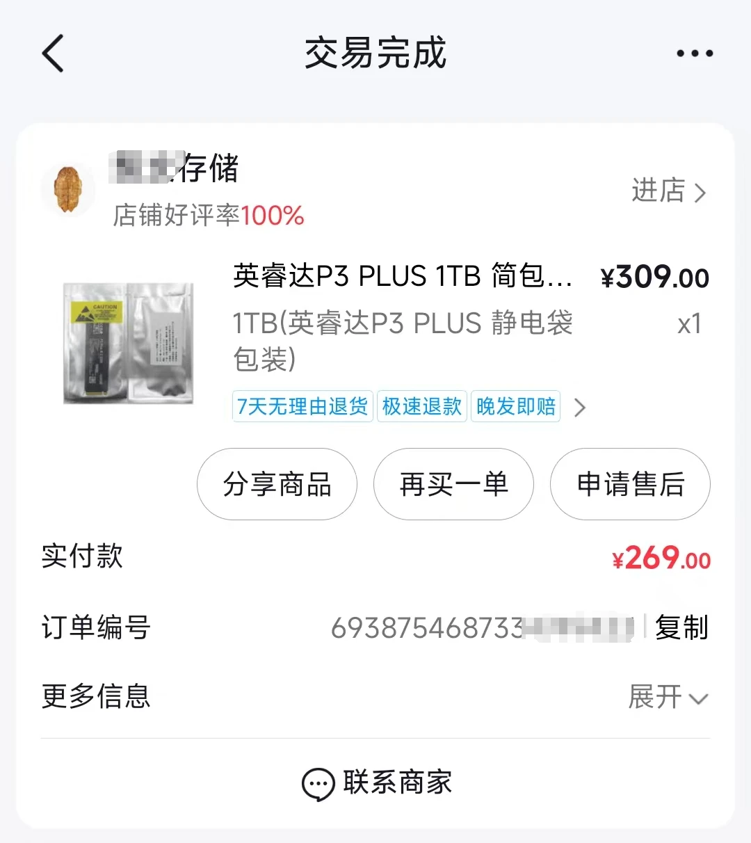 产品细节