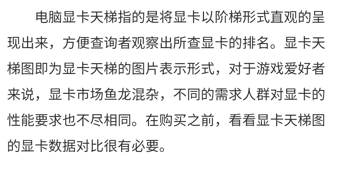 2022全网史上*详*新*多*全电脑（GPU）显卡天梯图（GPU显卡排行榜）