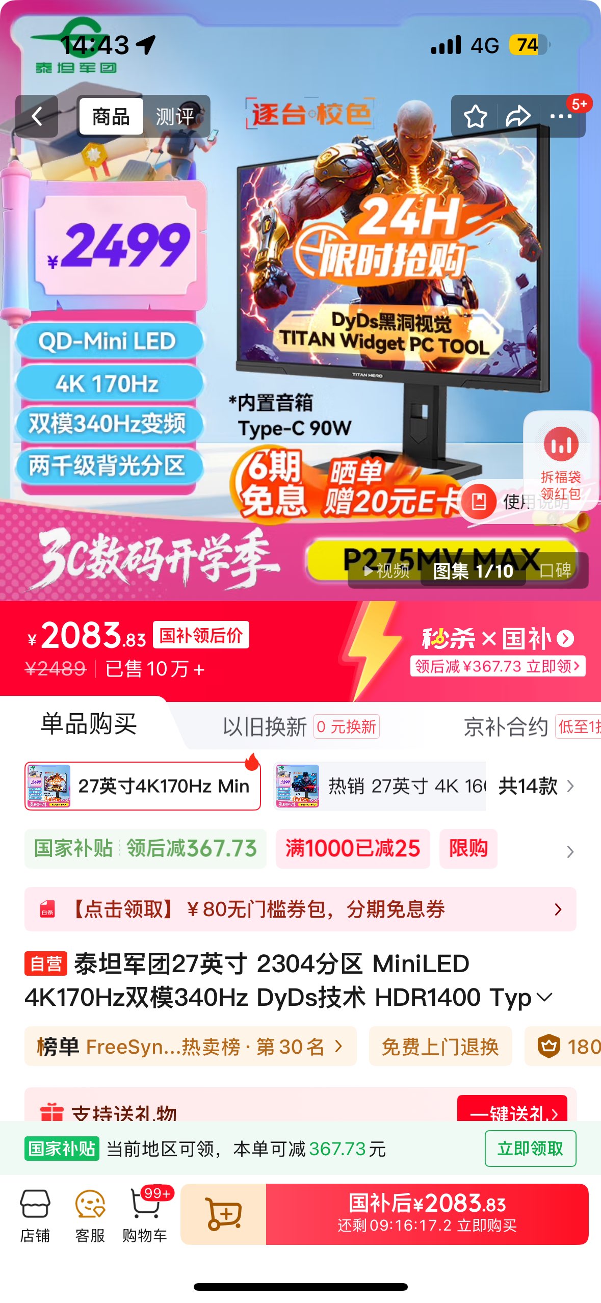 产品细节