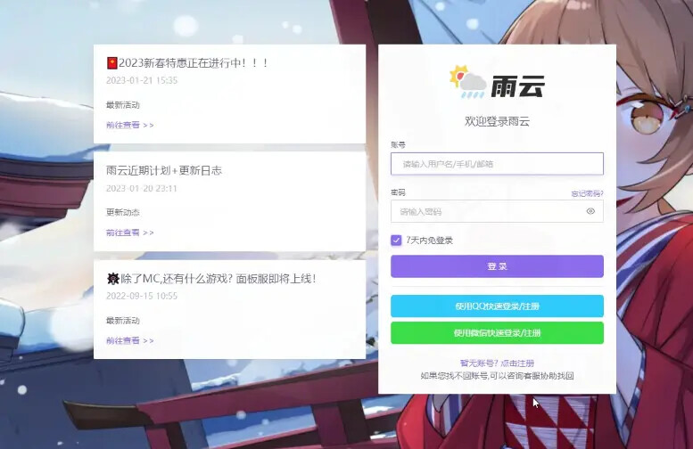 免费领MC服务器，轻松联机，一键开服