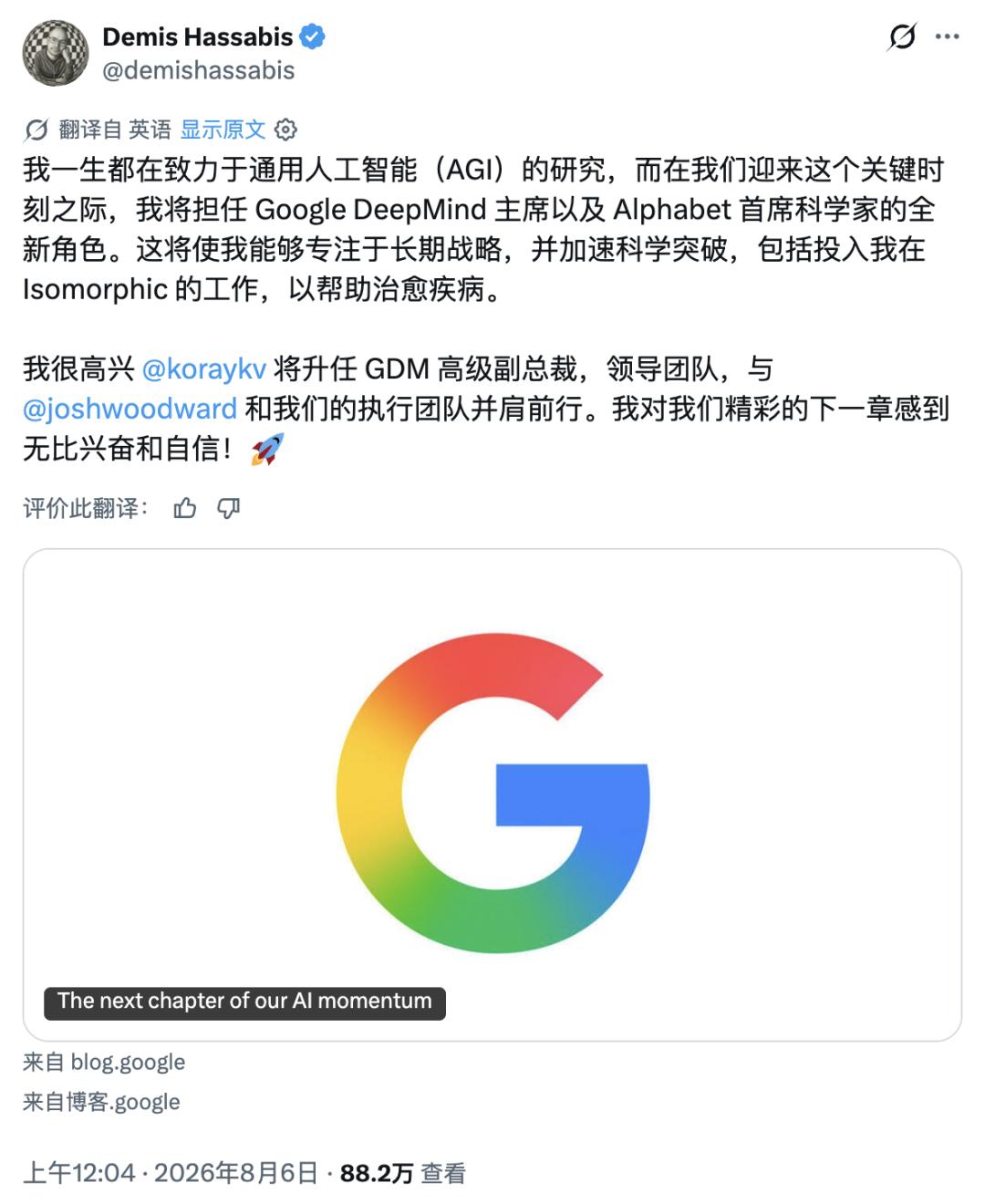 突发：谷歌AI一夜巨震，Gemini换帅，首席科学家带三个大牛出走创业