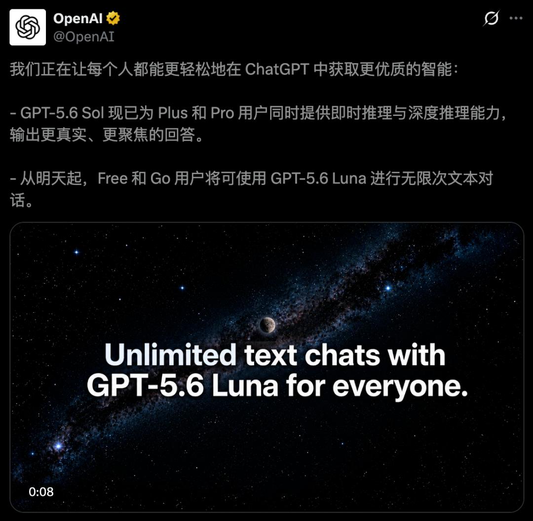 刚刚，GPT-5.6全员免费！下一代巨兽Astra打响闪电战