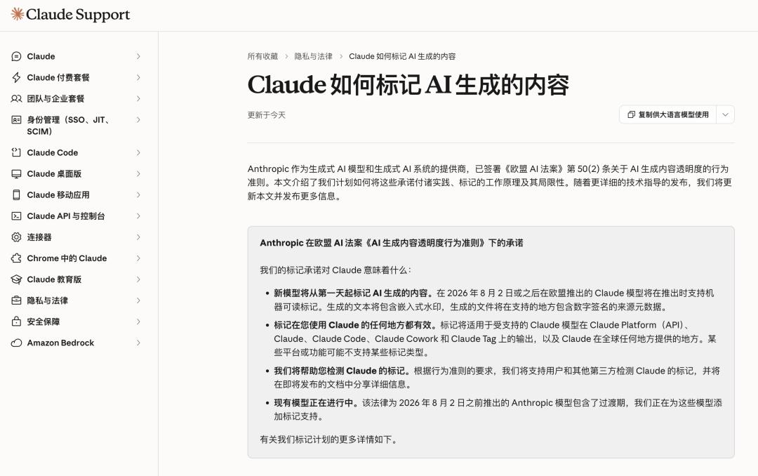 刚刚，Claude偷偷上线隐形水印，每个字都可全球追踪