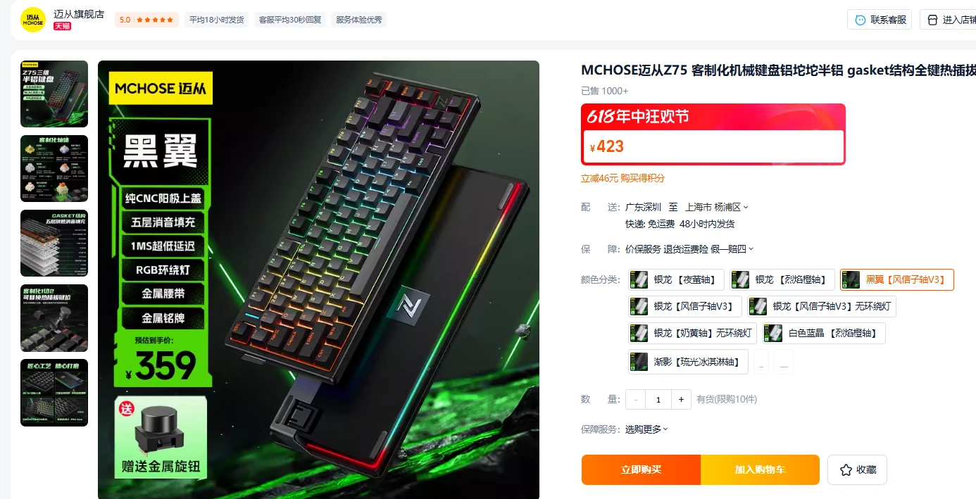 【定制方案】——618期间比较全能的退坑键盘推荐（87/75）