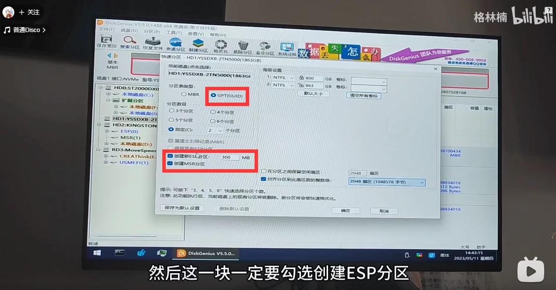 新装机M2固态硬盘无法识别引导，开机直接进入BIOS的处理方法（之一）
