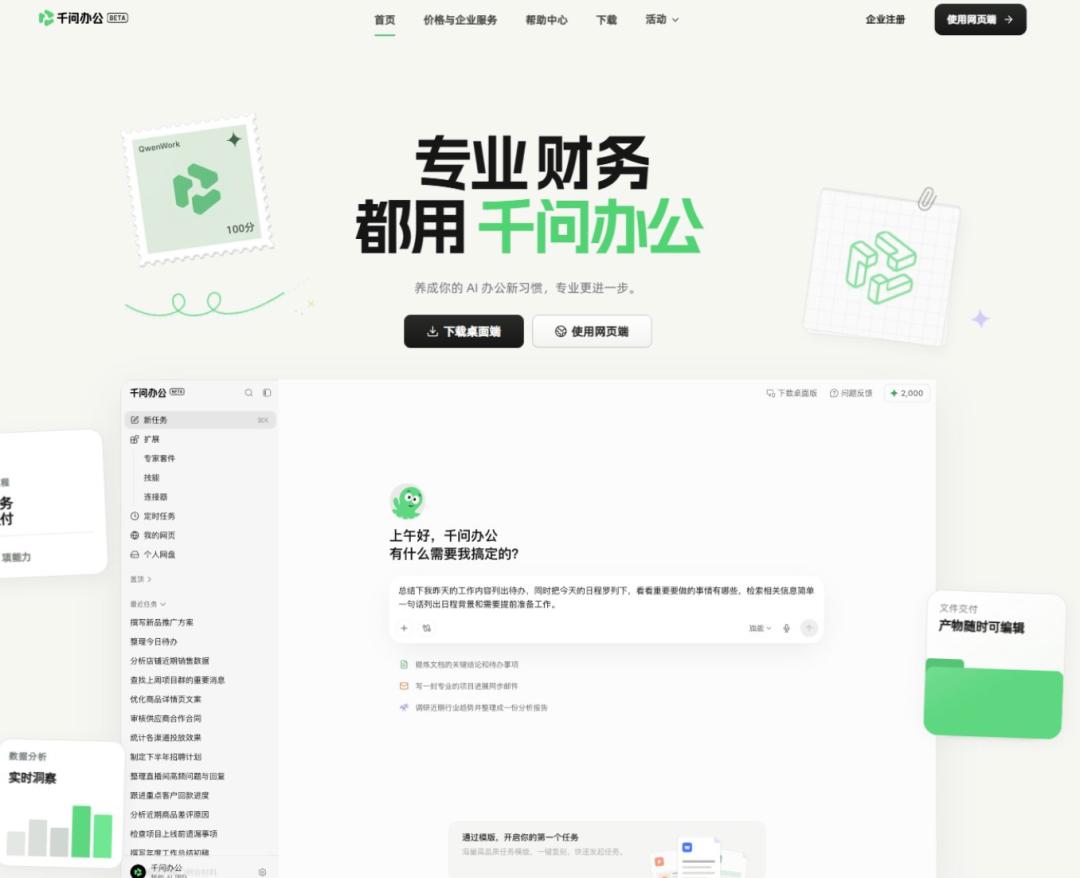 WorkBuddy 跑出来后，钉钉飞书放下了“入口”执念
