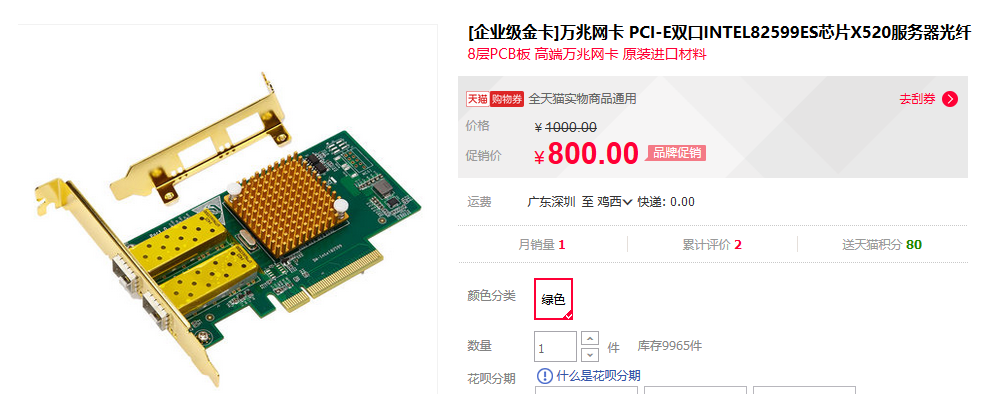 产品细节