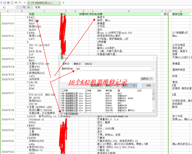 教你升级提速笔记本电脑，升级cpu 显卡 换固态硬盘 加内存