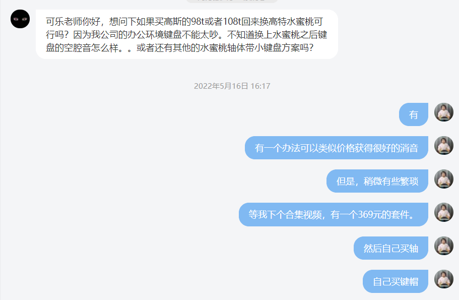 【618定制方案】——亲民价格98配列静音键盘推荐