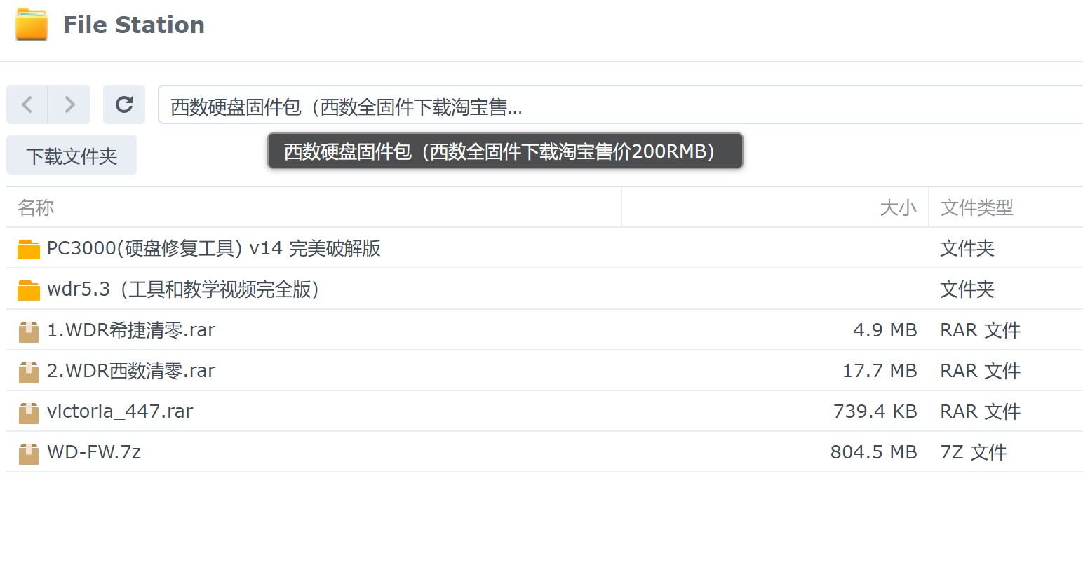 23.04.12硬盘维修教程资源更新