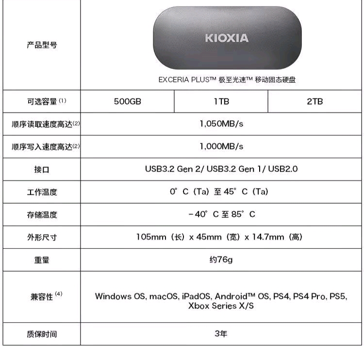 晨雨的数码评测 铠侠XD10拆解测试