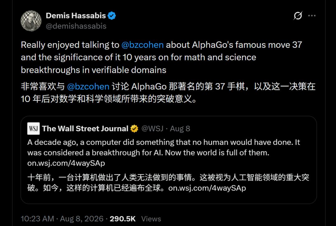 哈萨比斯预告：数学的AI“第37手”只剩时间问题