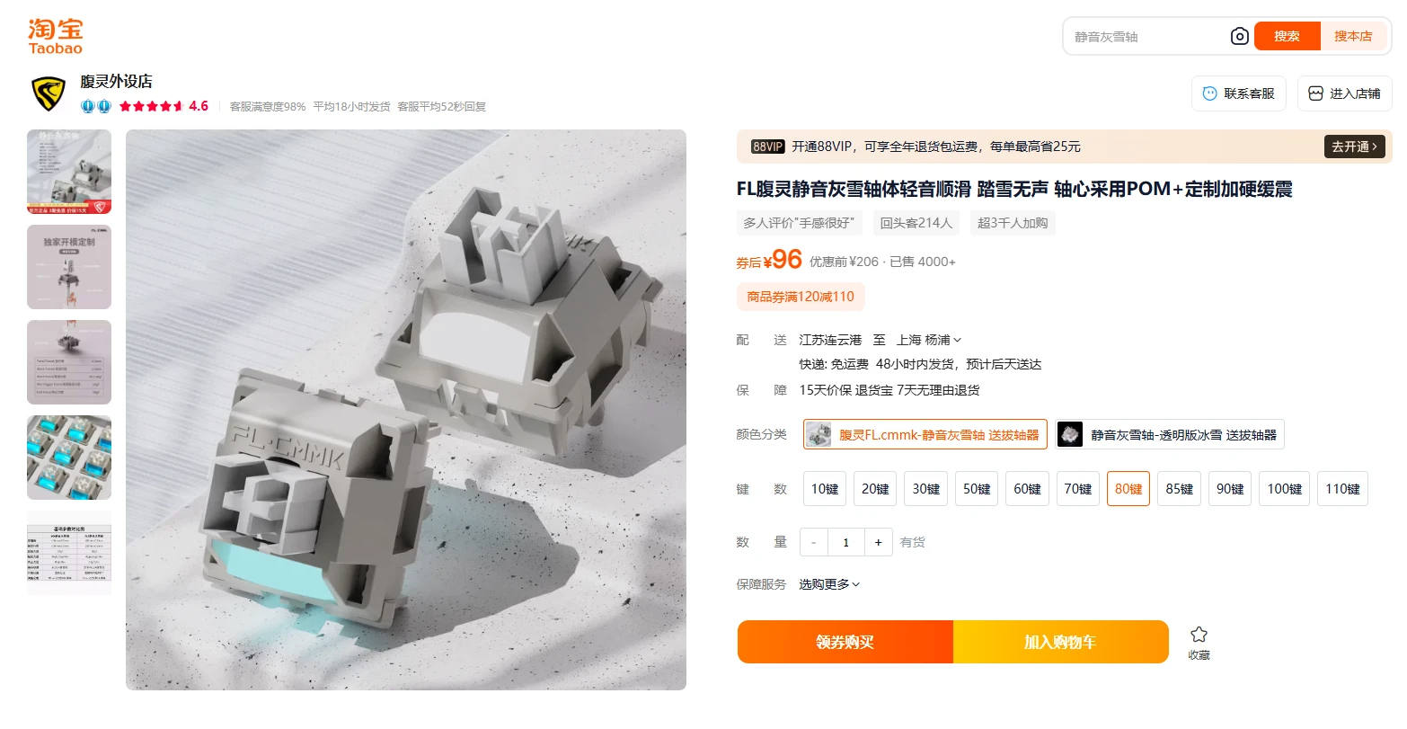【定制方案】——扎实低调的黑色静音键盘