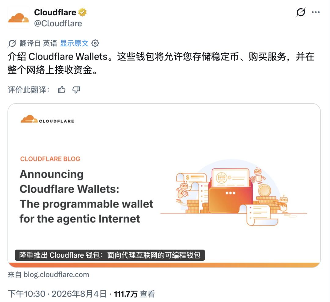 AI终于能自己花钱了，曾让半个互联网崩溃的公司，给Agent做了个支付宝