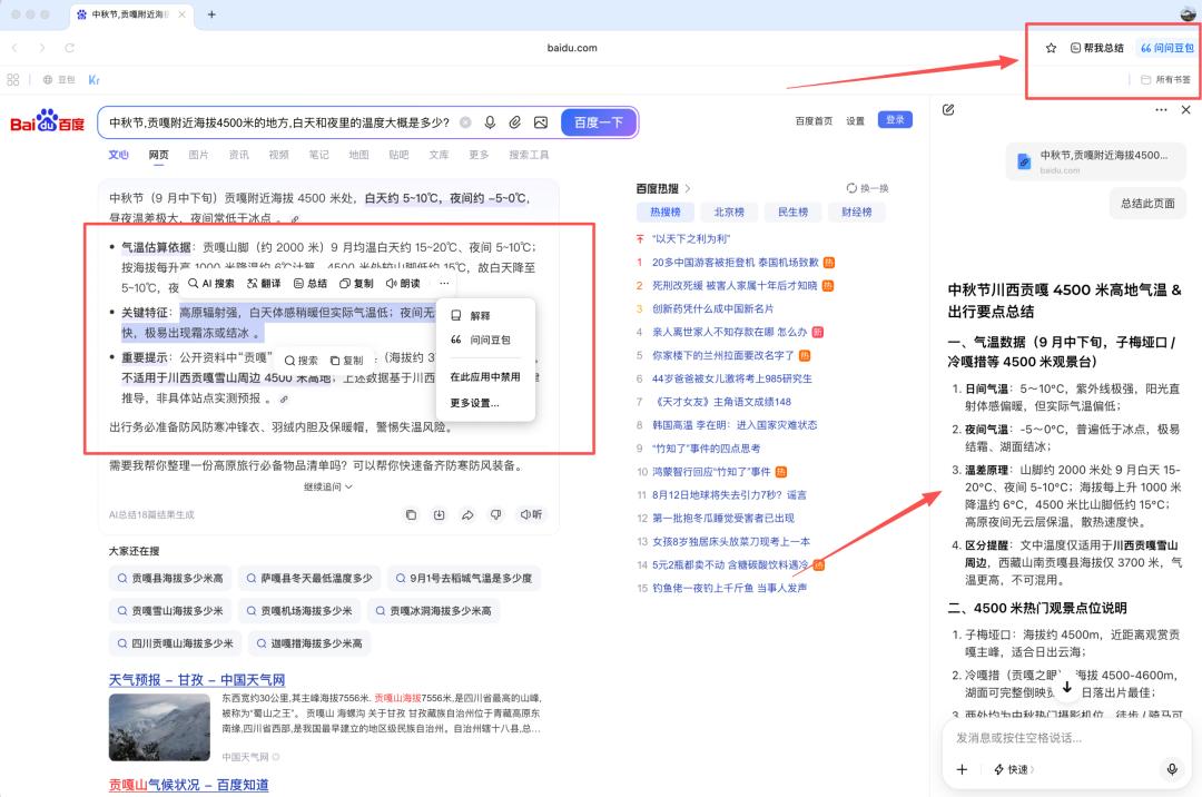 产品配图