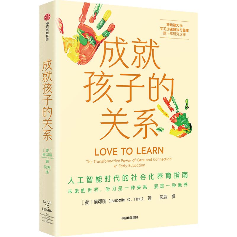斯坦福大学*新研究：厌学的孩子，大多经历过一场“关系事故”