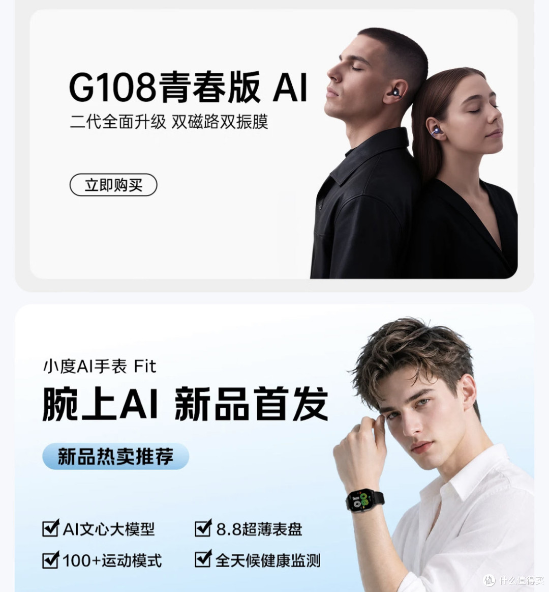 百度的**款智能手表只要139？小度AI智能手表Fit使用评测