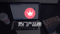 产品配图