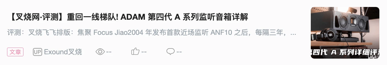 ADAM A7V与A4V对比
