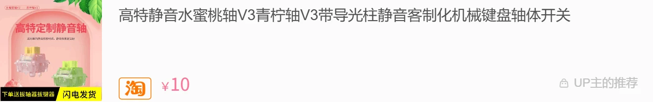 键盘整体效果