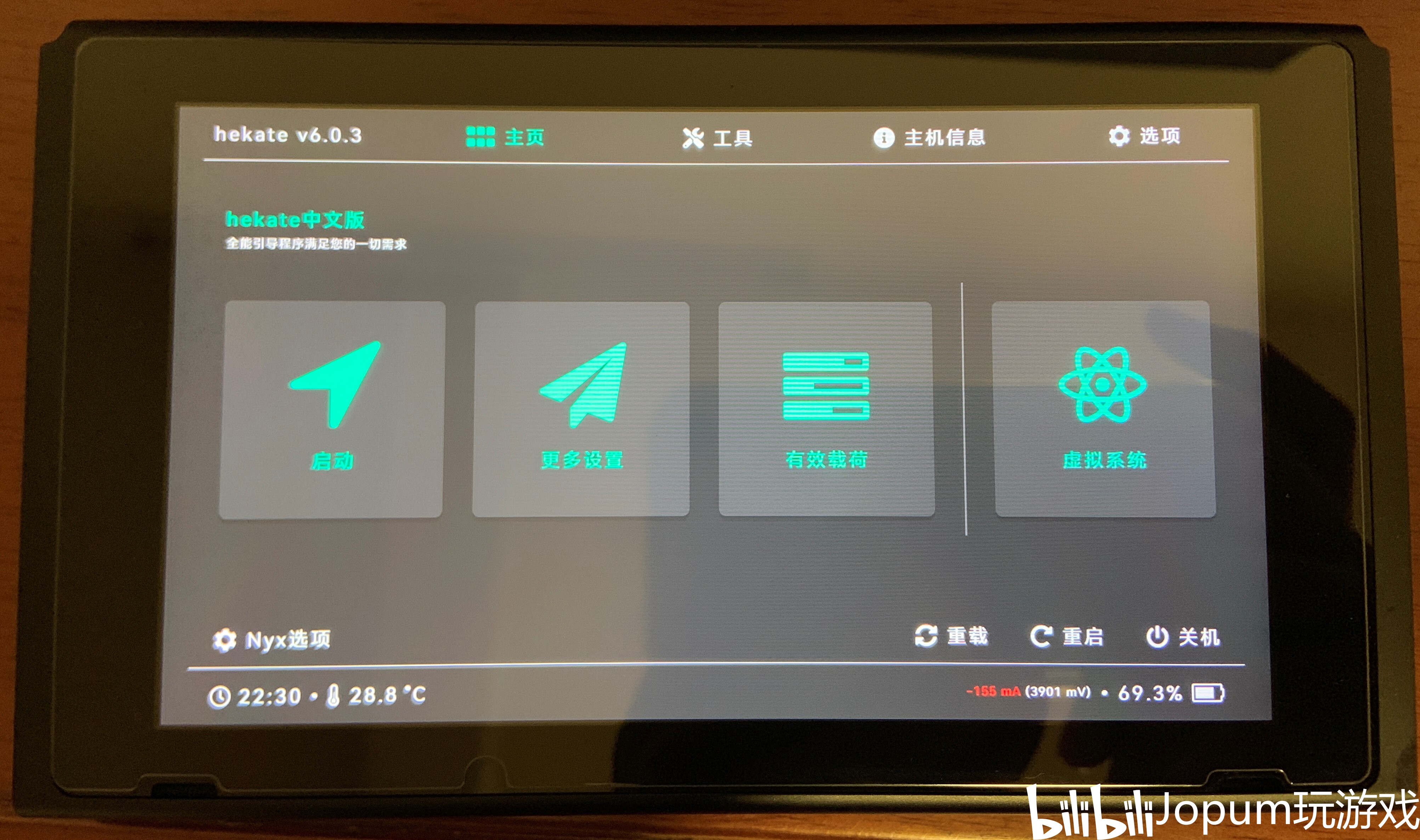 Switch主机与配件