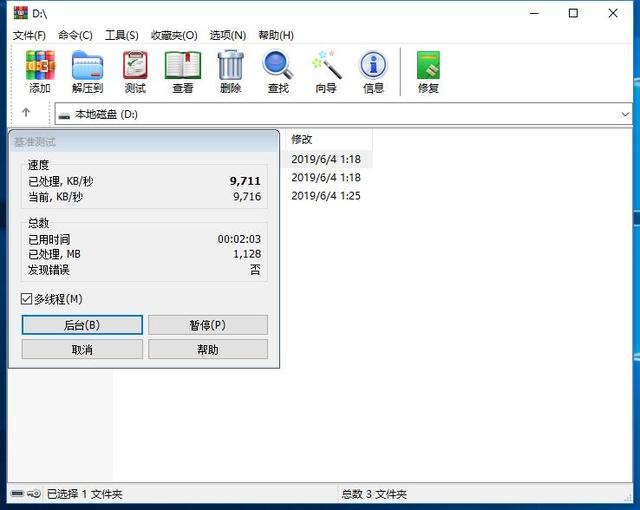 十铨RGB内存条装机展示