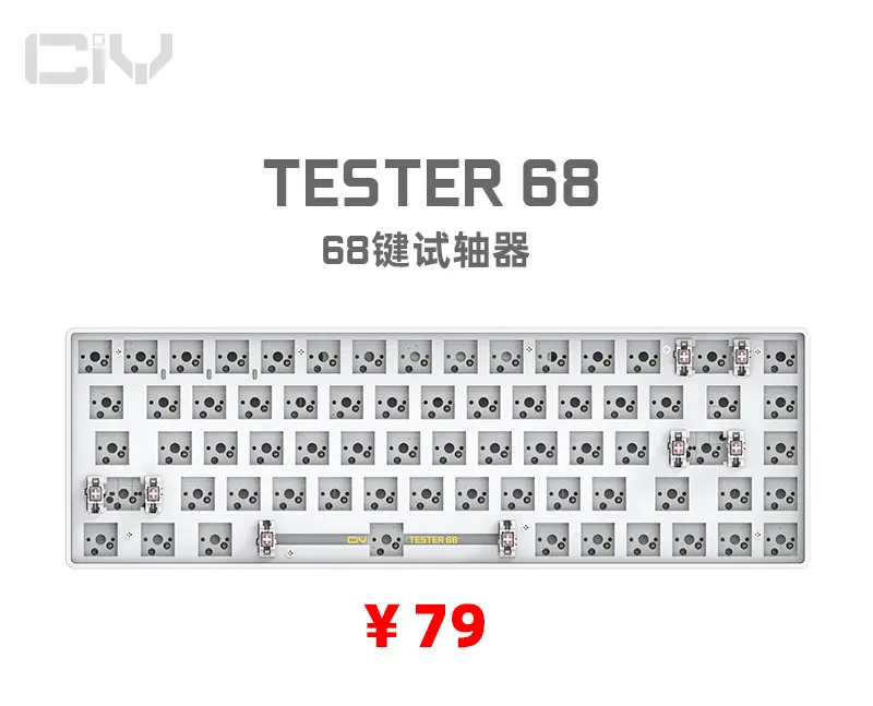 狼派CIY68套件