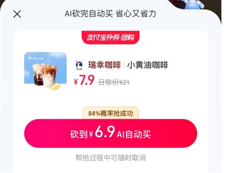 AI对话式购物场景