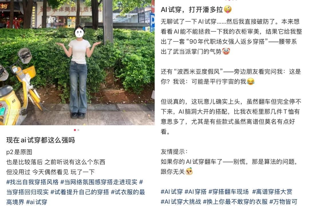 消费者使用AI购物体验