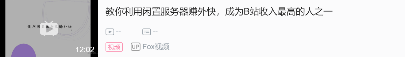 闲置服务器变身广告展示机
