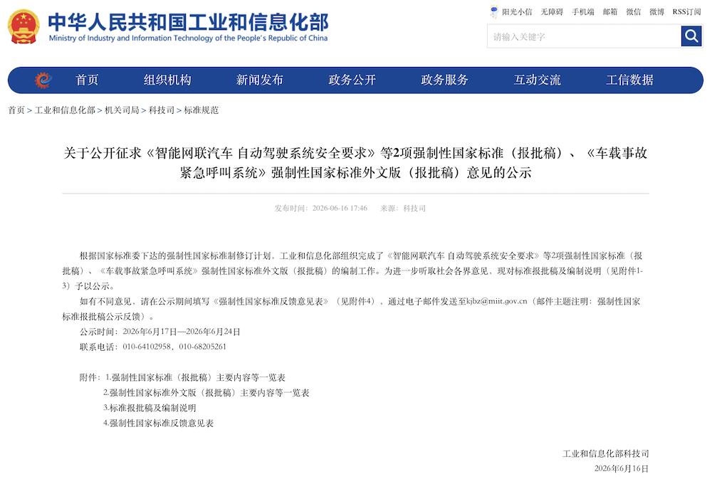 自动驾驶技术演进