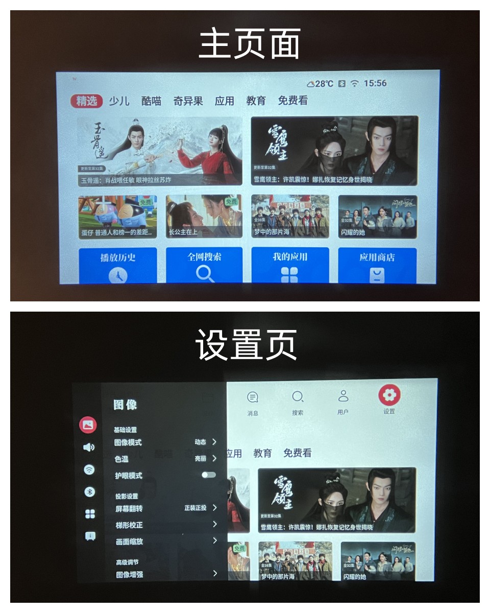 康佳H7手动调节演示