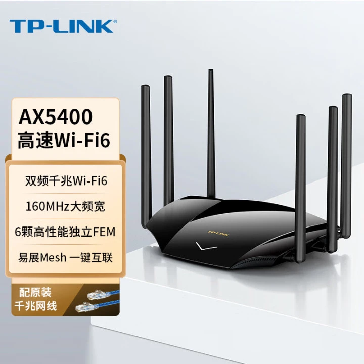 红米AX6S路由器