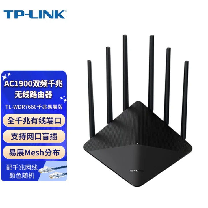 腾达AX2 Pro路由器
