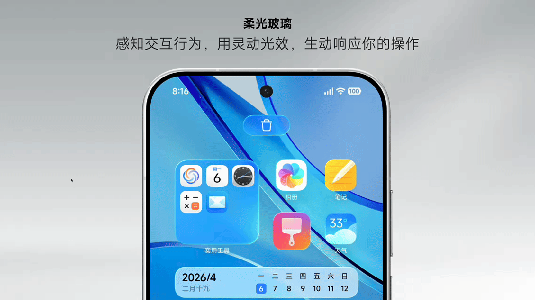 澎湃OS 4 交互界面
