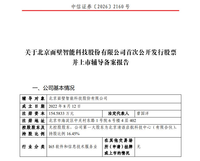 车载智能座舱