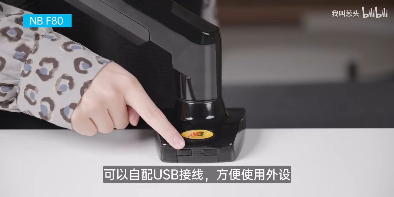 北弧支架