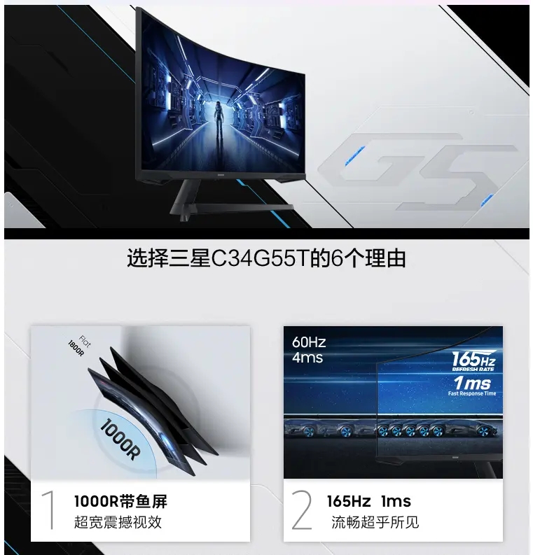 三星G5显示器