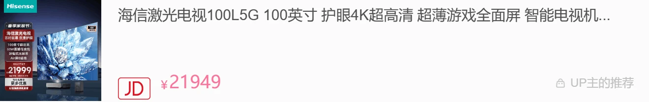 海信L5G系列实拍28