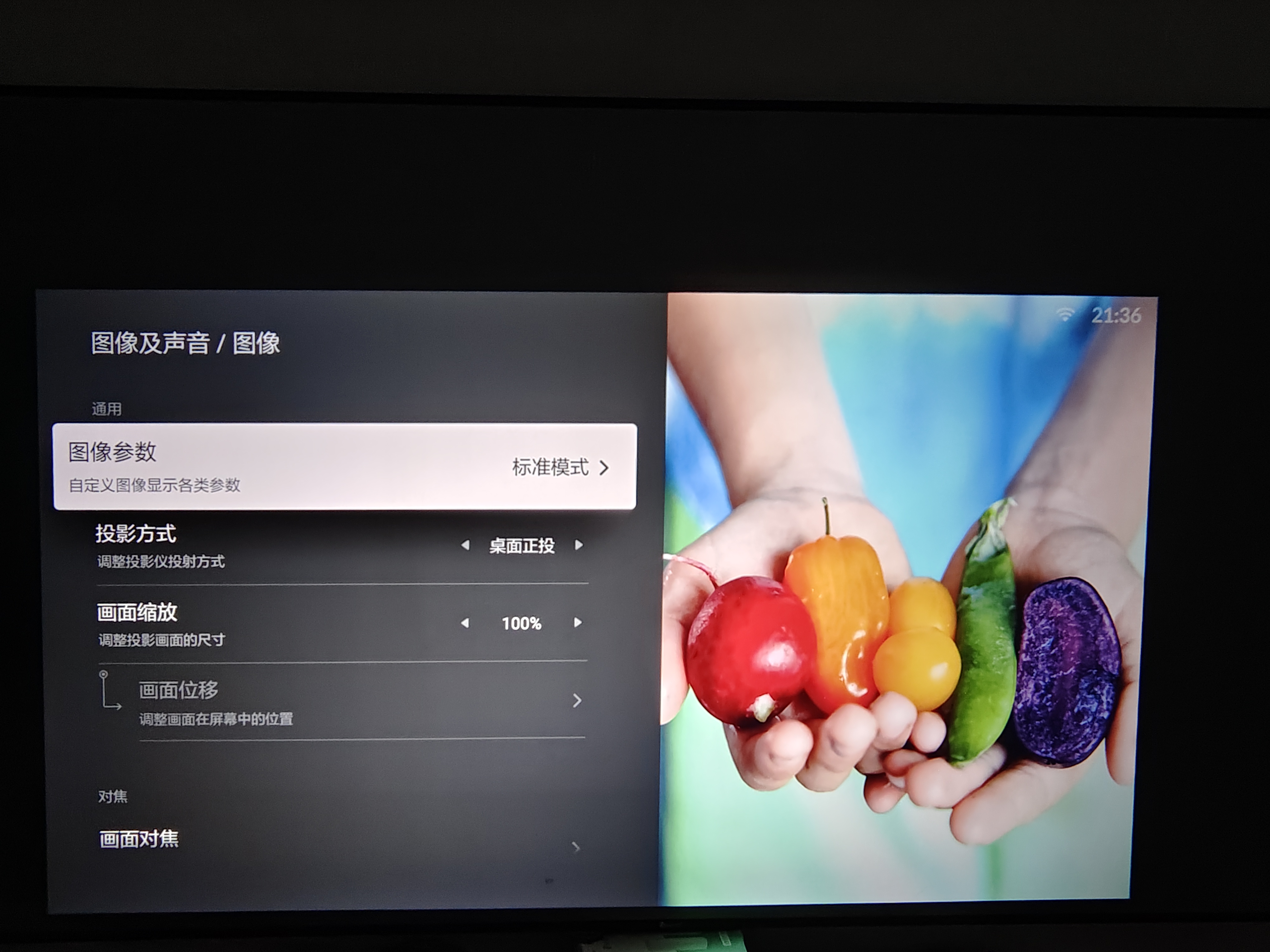 投影画面36