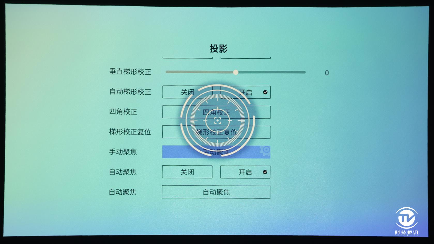 投影画面1