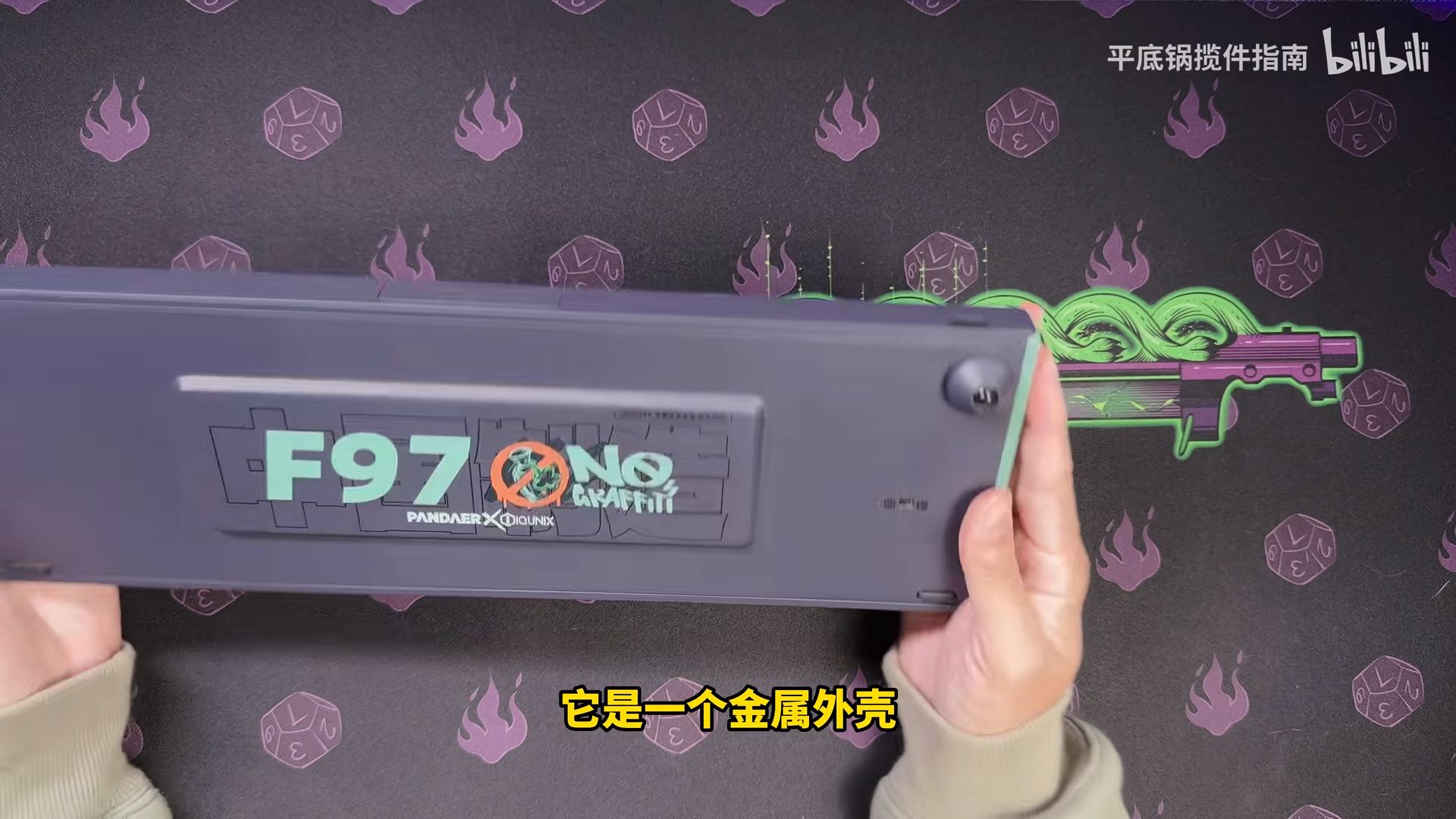 PANDAER联名机械键盘