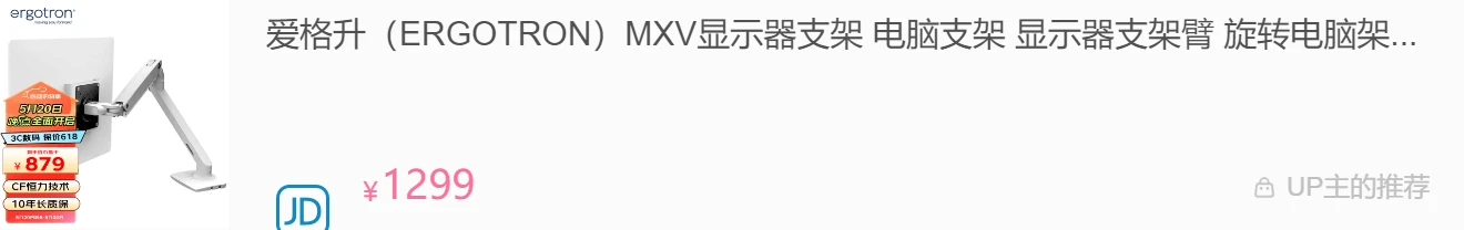 爱格升MXV白色