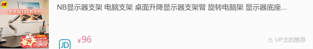 爱格升桌面效果