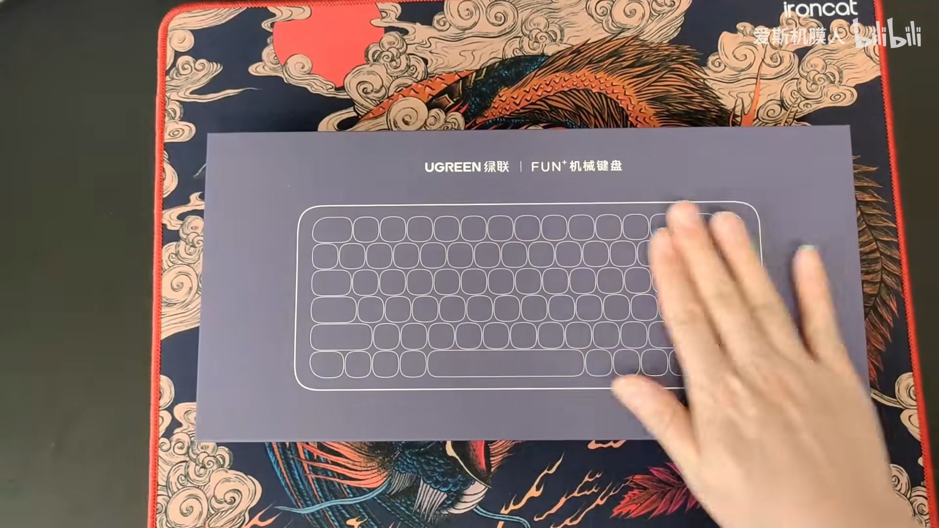 绿联Fun+开箱图