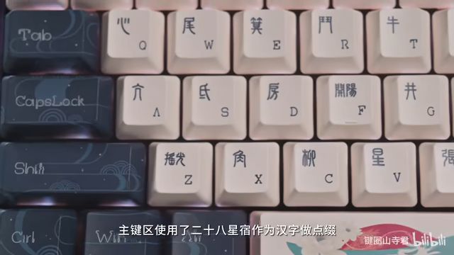 阿米洛嫦娥键盘整体