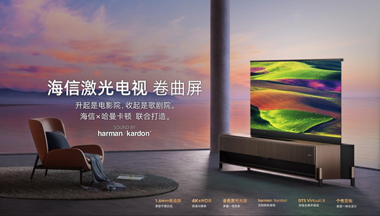 海信100L9-PRO激光电视