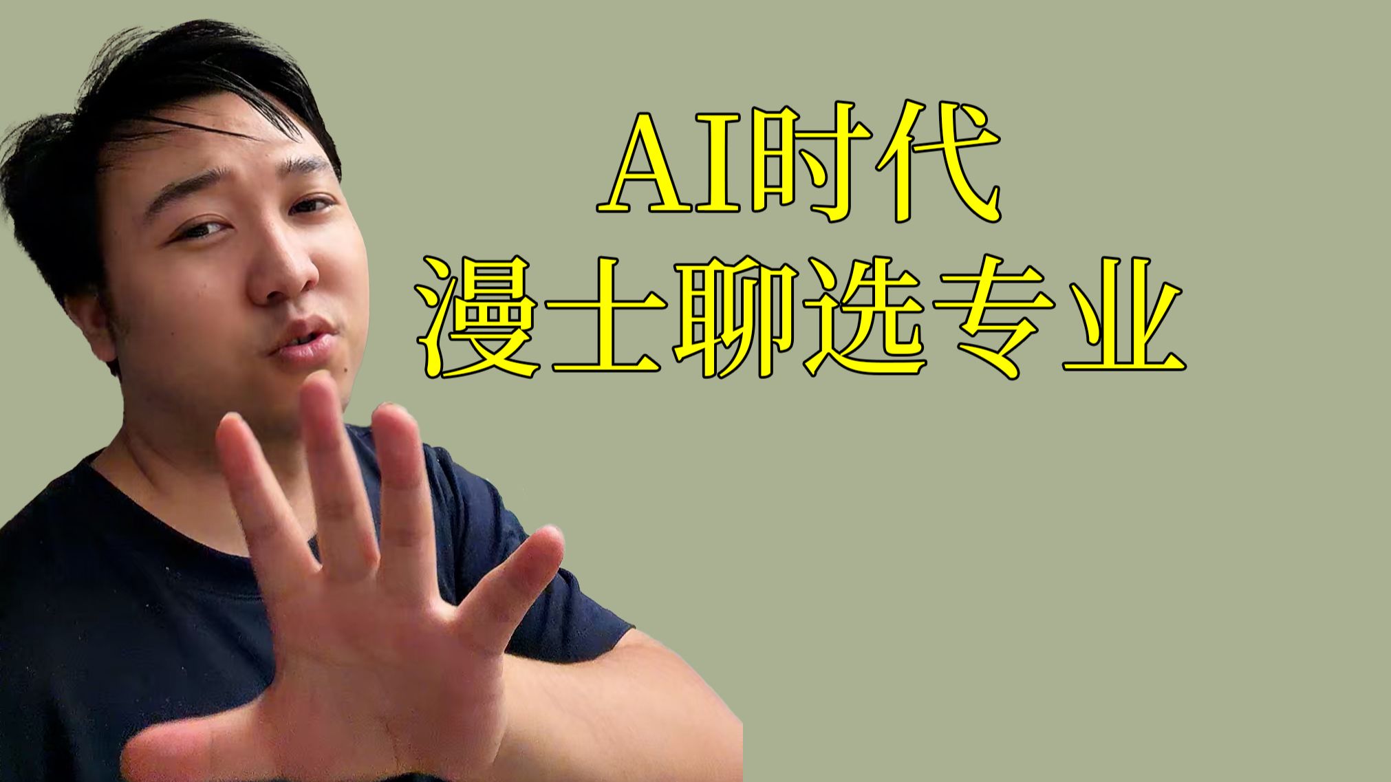 AI解题界面