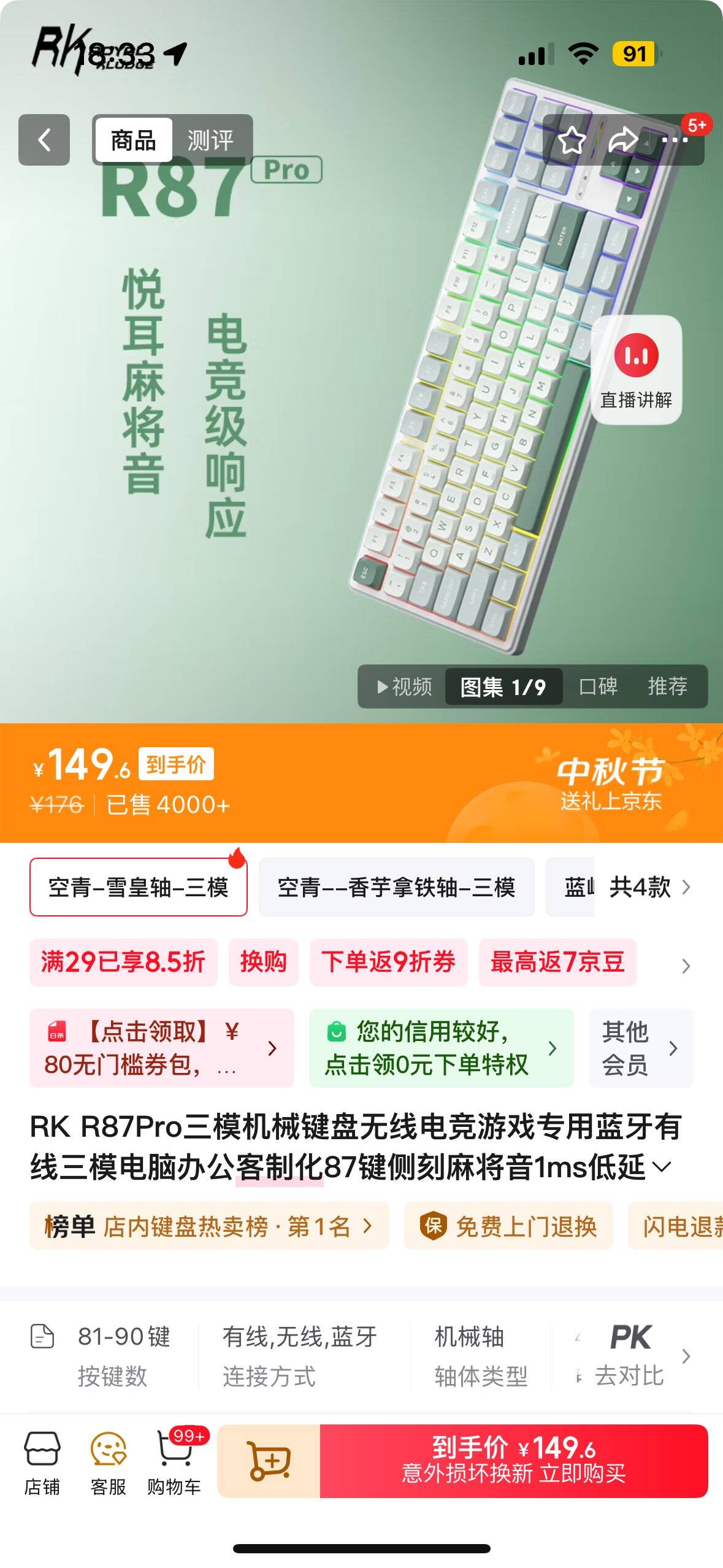 罗技GPW2套装